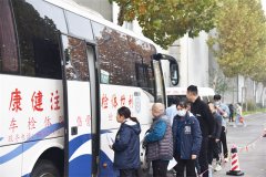 公司組織開展年度員工職業(yè)健康體檢工作